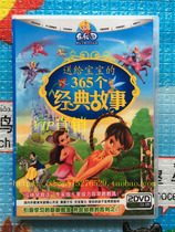 The 365 classic story DVDs given to the baby