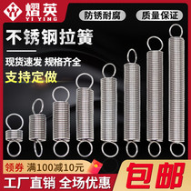 304 stainless steel micro spring 0 3 0 5 0 6 0 8 mm with hook spring stretch back spring custom