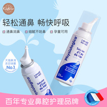 gifrer skin buds French Deep Sea Salt Nasal Spray childrens cleaning fluid saline baby nose