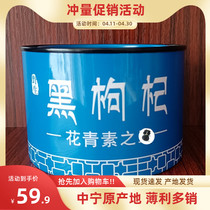 Qinghai big grain head stubble large fruits black medlar 100 gr bottled original eco-colorless vegetarian face makeup