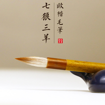 Paper Ink Plowing Hall Meta-True Seven Wolves Three sheep and milkbrush in italicized Wolverine and milkbrush suit Professional level block Book writing brush European body Body Calligraphy Special Brush