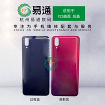 Easter rear cover suitable for vi X23 rear cover X23 rear housing rear housing rear housing rear housing