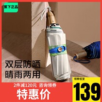 BENEUNDER under the banana Xiaofeng parasol sunscreen UV protection umbrella female sunny rain parachute Double Black