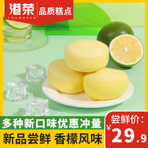 Hong Kong Rong Genqi lemon steamed cake Lemon whole box Breakfast bread snacks Delicious snacks Casual refreshment heart