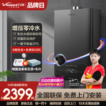 ten thousand and gas water heater Electric domestic natural gas Zero cold water 1314 16L that is hot intelligent thermostatic 17 l PS6