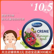 German imported Bubchen Beichen raspberry baby Children Baby moisturizer Travel Pack face cream