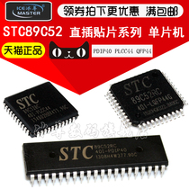 51 single-chip IC chip STC89C52RC-40I-PDIP40 40I-PLCC44 40I-LQFP44G