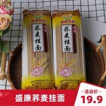 Shengkang buckwheat noodles 500g * 2 bags of noodles mixed with noodles miscellaneous grains boiled noodles Xinjiang Yili