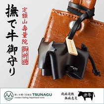 Direct mail from Japan the year of the ox the year of the ox the guardian cowhide Matsuzaka cowhide bag pendant jewelry