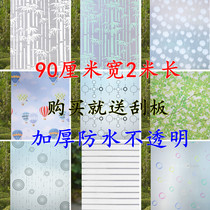 Heat insulation shading film window paper frosted stickers toilet light opaque bathroom cellophane self-adhesive window flower paper