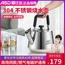 Aishida 304 stainless steel kettle gas induction cooker universal teapot automatic sound kettle whistle