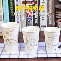 Subway Paper Cup 400 500 700ml Disposable Thickened Coffee Beverage Milk Tea Cup