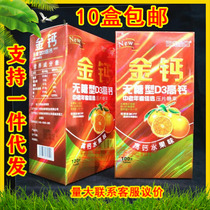 Sunshine Ginvikin Calcium no sugar type D3 High calcium tablet fruit taste Adult calcium Parent tonic calcium easy to absorb non-liquid calcium