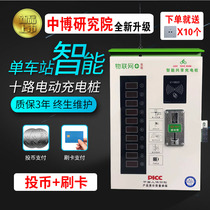  Zhongbo electric vehicle charging pile Scan code credit card charging standing column Fast charging small battery car sharing charging pile