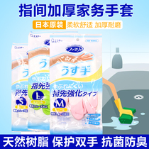 Japan original fit ST Chicken Domestic Gloves Rubber Resin Plastic Fingertips Durable Thickened Waterproof Kitchen LMS Code