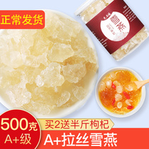 Guangyue Building 500g snow swallow wild natural brushed combination peach gum saponin rice Yunnan non-special grade