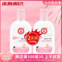 Great Treasure Snowskin Vitality Honey 100ml * 2 Tonic Water Moisturizing Nourishing men and women Student Face cream Lotion Facial Body