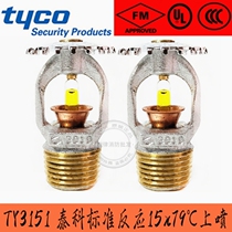 U.S. Tyco K80 FM certified 79°C upright sprinkler head DN15 standard response upper spray 79°C TY3151