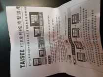 TE-96 TE96 TE96-03010000 01010000 02010000 Taiwan TAISEE Electronics