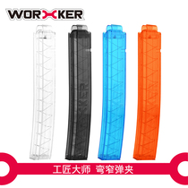 Craftsman master worker soft bullet toy curved dragon claw talon magazine curved narrow Magazine 18 rounds short bullet