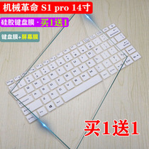 Mechanical Revolution S1 Notebook Keyboard Membrane S1-02 Protective Film Cover S1 Pro 14-inch waterproof dust cover