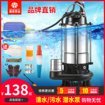 Submersible pump household 220V high head small pump large flow agricultural irrigation pump manure sewage pump