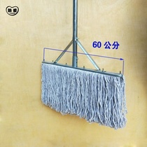 Old-fashioned mop household cotton cloth cotton wide head flat mop large dust push row tow cotton line Large long mop