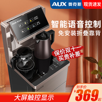 Aux tea bar drinking water machine home with fully automatic high-end intelligent standing top ten 2021 new voice flagship