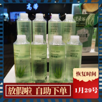 Refreshing moisturizing aloe vera essence water Japanese famous product miniso toner new and old random