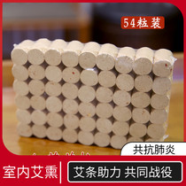 Saffron Chen Ai Article Fumigation Eihu Moxibustion Strips Eivet Household Chen Ai Dui Ai Columns Red Flowers Moxibustion Strips Eivet Pillars