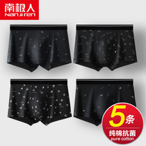 South Pole mens mens underwear mens pure cotton quality black flat angle pants teen students Summer thin Air Breathable Four-corner Pants