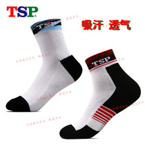  Beijing aerospace TSP Daiwa 83901 83902 professional sports socks Pure cotton table tennis socks competition socks