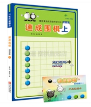 Speed Becomes the Speed of Go: The Primary Title (upper) Yellow Flames became a genuine book speed into a textbook book