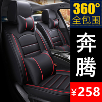 Pentium X40 2019 New Country VI car seat cushion four seasons universal seat cover all-inclusive seat seat cover
