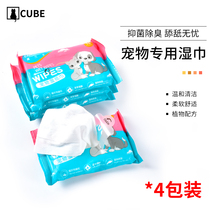 Pet wipes cat and dog special wipe fart to tear eyes sterilization deodorization foot wipe wet paper towel 10*4