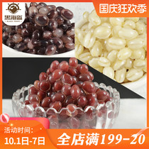 Black pirate Red Bean burst beads 850g free boiled popping egg oats black rice burst snow Jingling milk tea shop raw materials