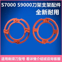 Philips shaver Series S7000 S9000 S6011 S7530 S8860 bracket knife holder accessories