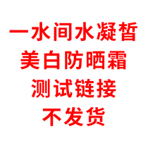 A water gel whitening sunscreen