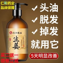 Renhe ingenuity anti-development ginger shampoo hair hair hair hair hair control oil fluffy men and women flagship store parity