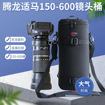 One-shoulder lens barrel protective cover telephoto lens bag barrel cover for Nikon 200-500mm Tenglong Horse 150-600mm Canon 300F4 400F5 6 fixed focus lens