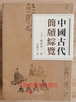 (Hengda Gongsan) An overview of ancient Chinese bamboo slips also recommended Inner Mongolia Juyan Xinjian Wuwei Han Jian Ma Wangdui Yinque Mountain Dingzhou Xisheng Yixiu Sleeping Tiger Land Han Jane script unearthed in the 20th century