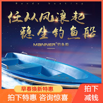 Factory supply flood control glass steel boat assault boat flood fighting boat professional fishing boat 6 People 7 People 8 people specifications