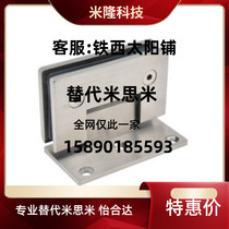 HFB25-201A 203A 302A Yiheda glass clamp hinge stainless steel cone hole type hinge