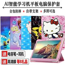 Applicable Lotus Small Fish Enlightenment Learning Machine H104 Protective Sleeve Tablet Shell Leather Jacket Anti-Fall Jacket 10 1 Inch