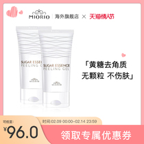MIORIO Korean Brown Sugar Facial Exfoliating Scrub Mens and Womens Body Gentle Peel Gel 2 Pieces