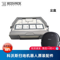 Covos sweeper DK39 DK33 DK35 original DK36 accessories dust box side brush haipah rag water tank