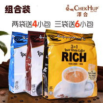 Malaysia imported Zehe Ipoh three-in-one white coffee original flavor and sugar-free instant coffee for drinking