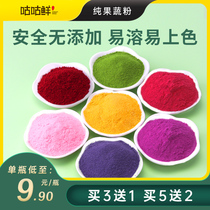 Natural fruit and vegetable powder Baked fruit powder Purple potato pumpkin Strawberry spinach Bamboo charcoal Dragon fruit powder Edible pigment powder