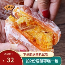 Guyingtang Chaozhou specialty orange cake sugar orange cake orange cake old-fashioned kumquat candied golden orange cake old-fashioned kumquat candied Golden Orange snacks