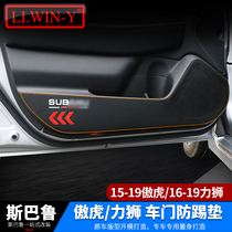 Suitable for Subaru 15-19 Outback 16-19 Legacy Car Door Kick Pad Car Door Protective Leather Pad Modification